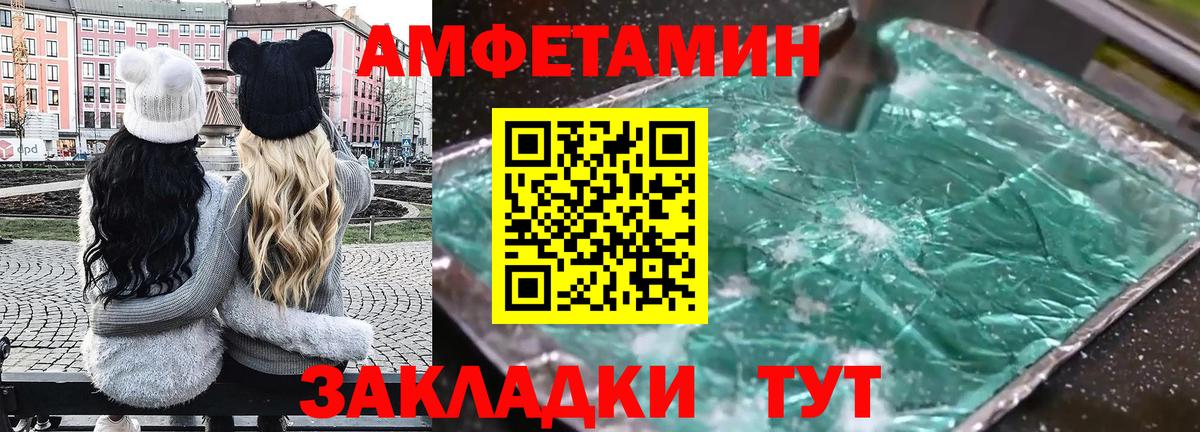 Amphetamine  Амфетамин  Гусев  Вход с VPN  Amphetamine VHQ 