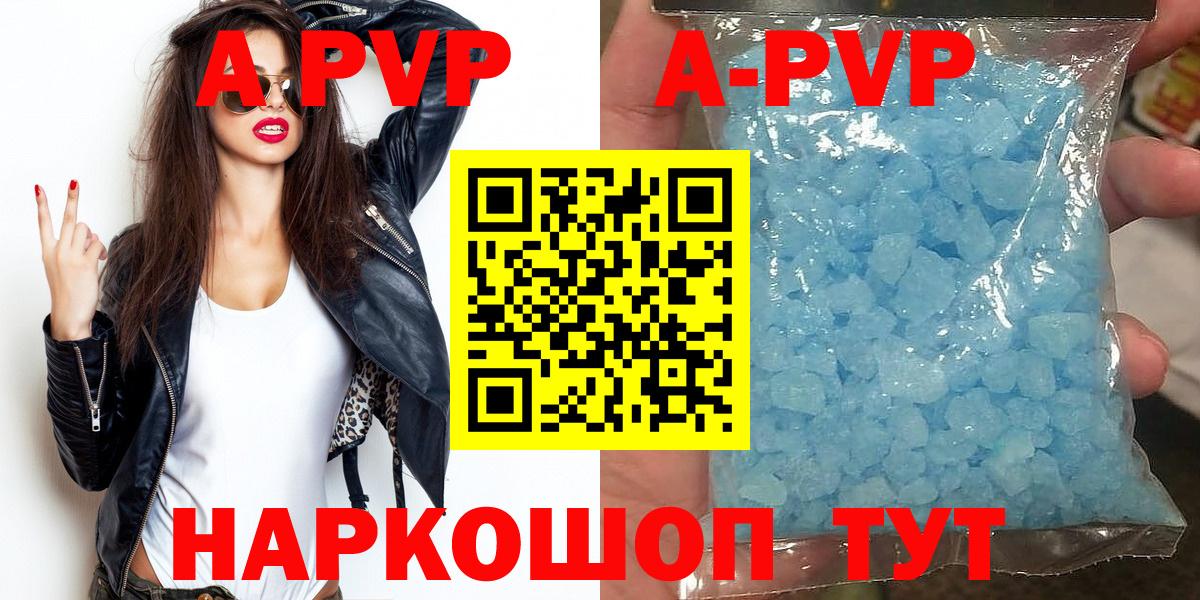 А ПВП Соль  Вход с VPN  цена наркотик  Гусев  А ПВП VHQ 