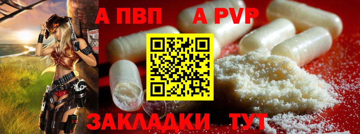 APVP СК КРИС Гусев