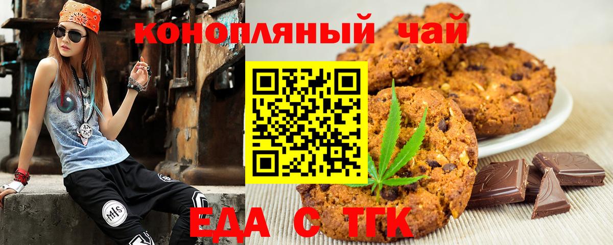 Гусев  Canna-Cookies марихуана  Вход с VPN 