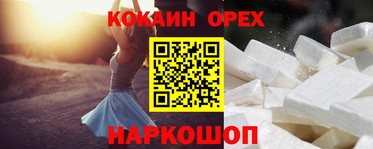 Кокаин VHQ Гусев