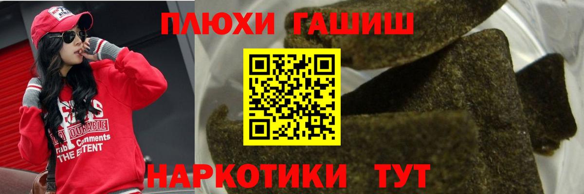 Гашиш 40% ТГК Гусев