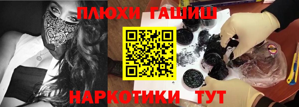 ГАШ Ice-O-Lator  ГАШ гарик  Вход с VPN  Гусев 