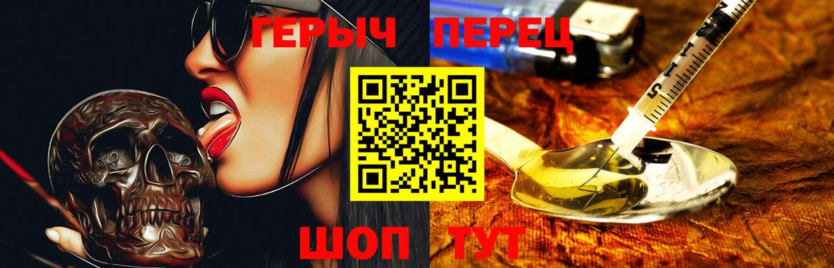 Героин гречка Гусев