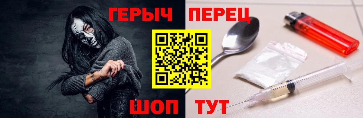 ГЕРОИН  ГЕРОИН белый  Вход с VPN  Гусев 