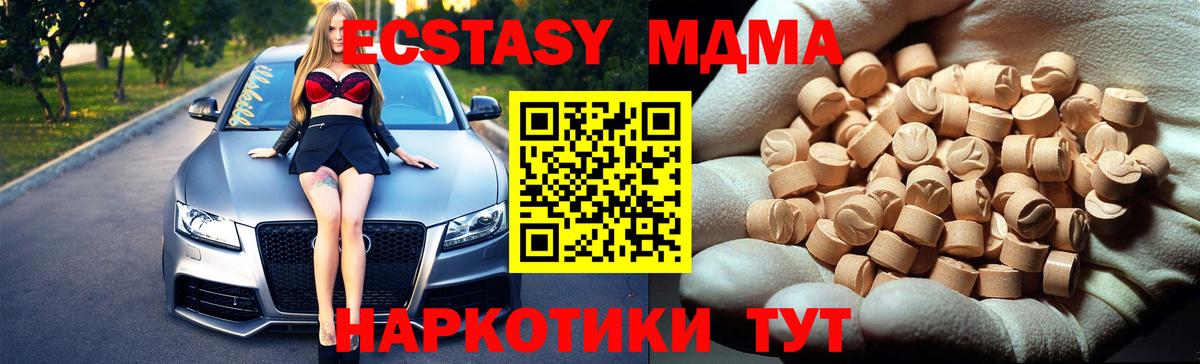 MDMA Molly  MDMA  Вход с VPN  Гусев  MDMA кристаллы 