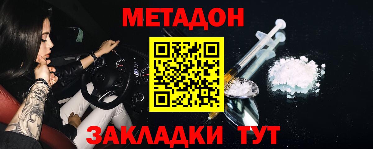 МЕТАДОН VHQ  МЕТАДОН VHQ  площадка официальный сайт  Вход с VPN  Гусев 