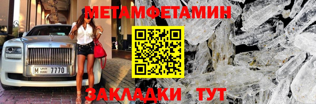 Метамфетамин кристалл Гусев