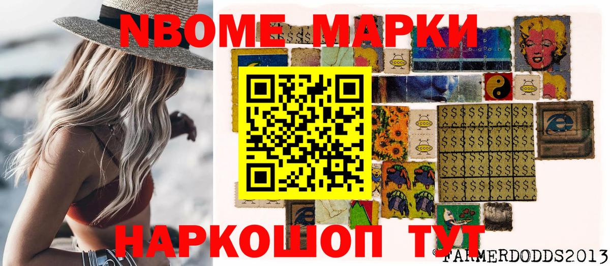 Наркотические марки 1,5мг Гусев