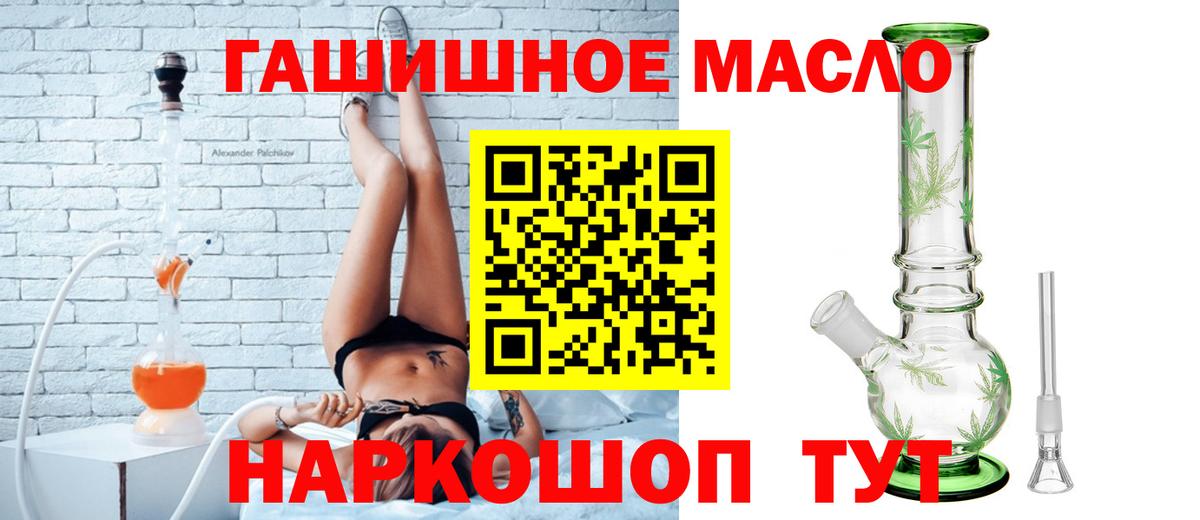 Дистиллят ТГК гашишное масло Гусев